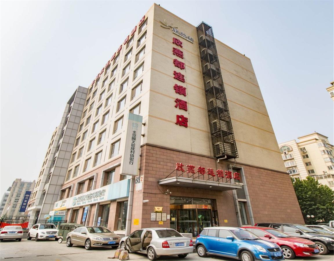 Shindom Inn Beijing Tianzhu Exterior photo